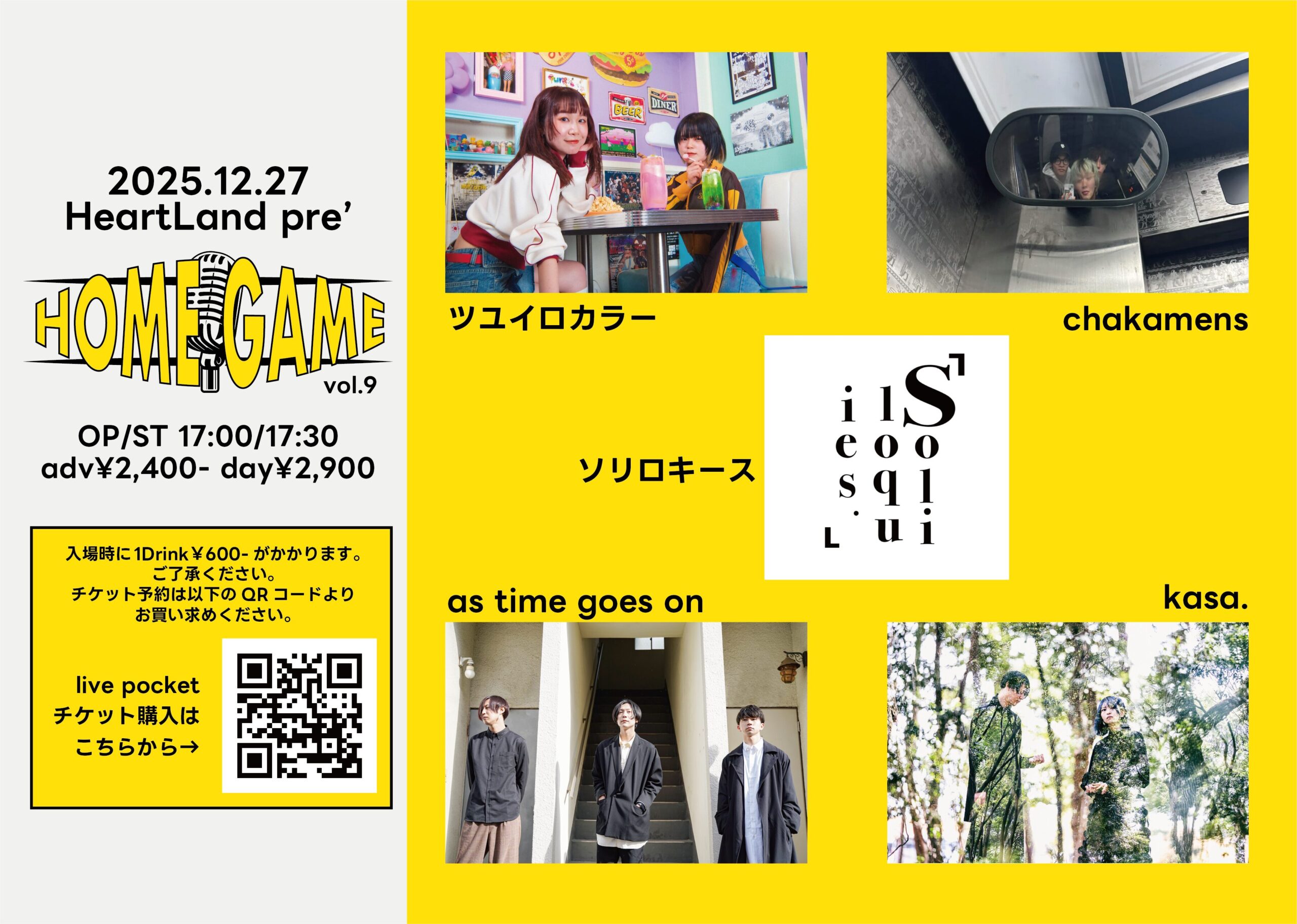 『HOME GAME vol.9』