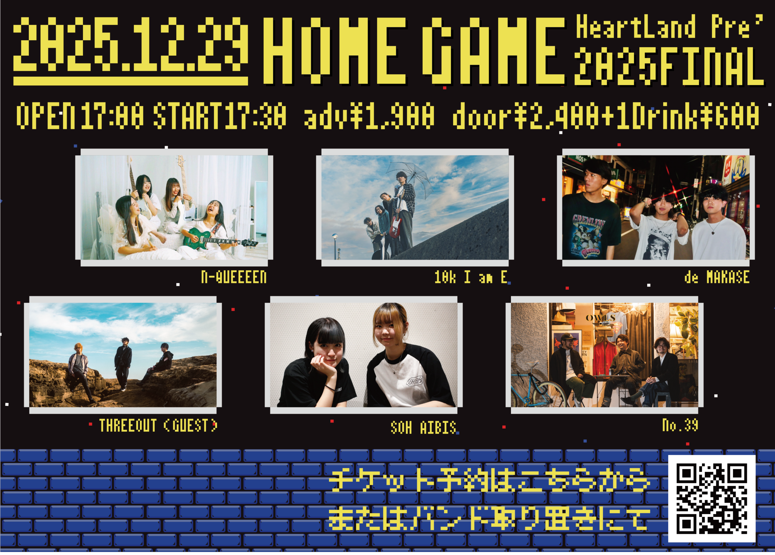 『HOME GAME vol.10』